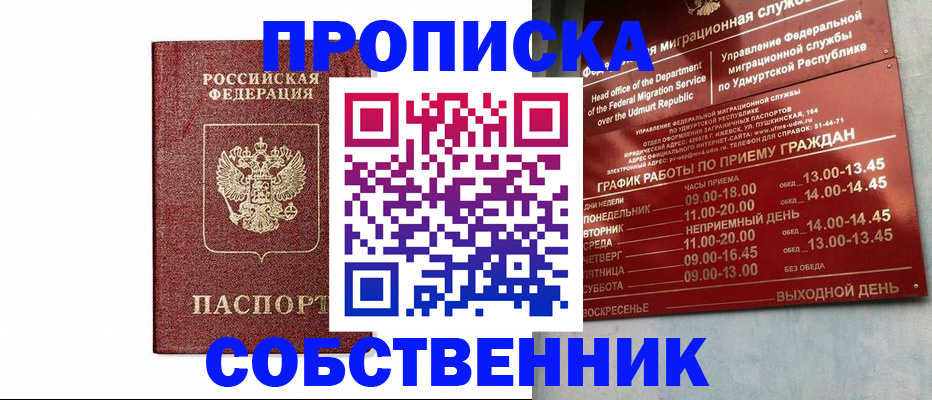 регистрация для школы в Скопине