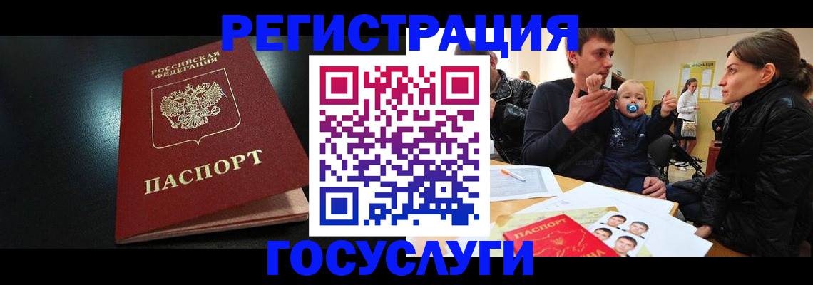 прописка для кредита в Скопине