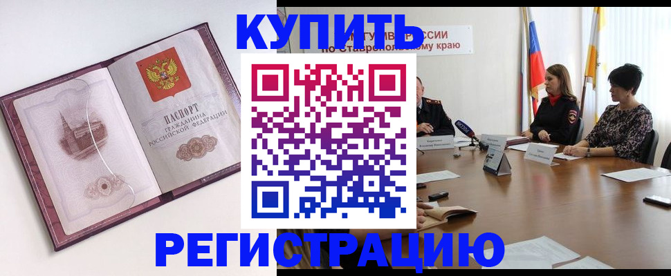 прописка для кредита в Скопине