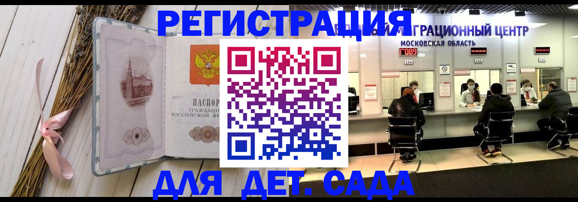 где прописаться в Скопине
