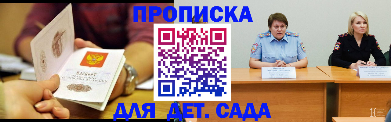 временная регистрация недорого в Скопине