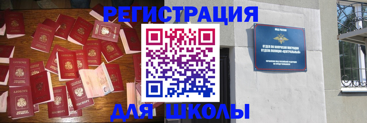прописка иностранных граждан в Скопине